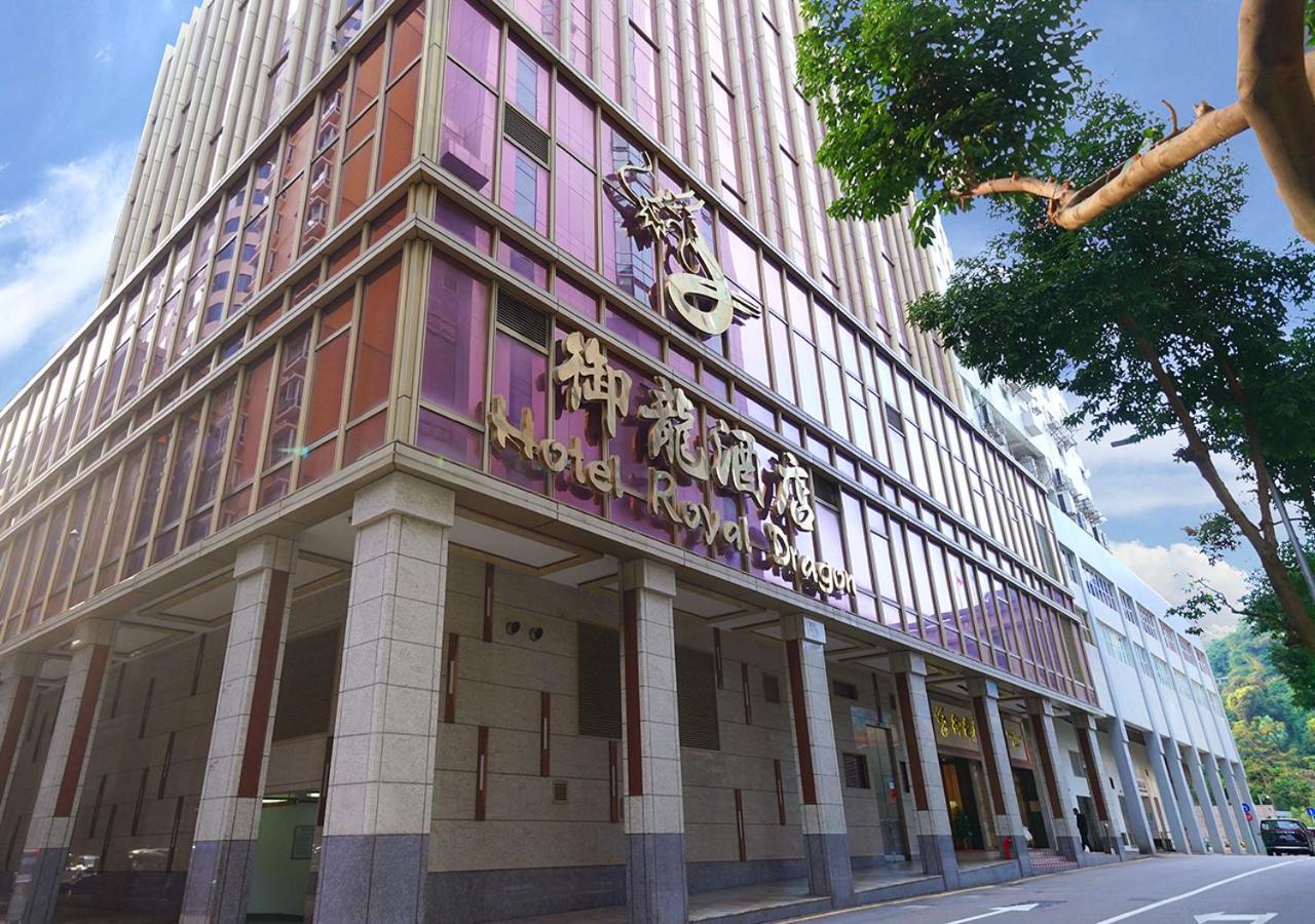 Royal Dragon Hotel มาเก๊า ภายนอก รูปภาพ
