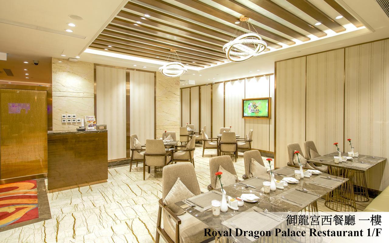 Royal Dragon Hotel มาเก๊า ภายนอก รูปภาพ